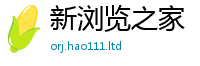 2025新澳天天正版免费观看由管家婆中特王中王